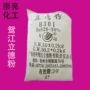 涂料立德粉