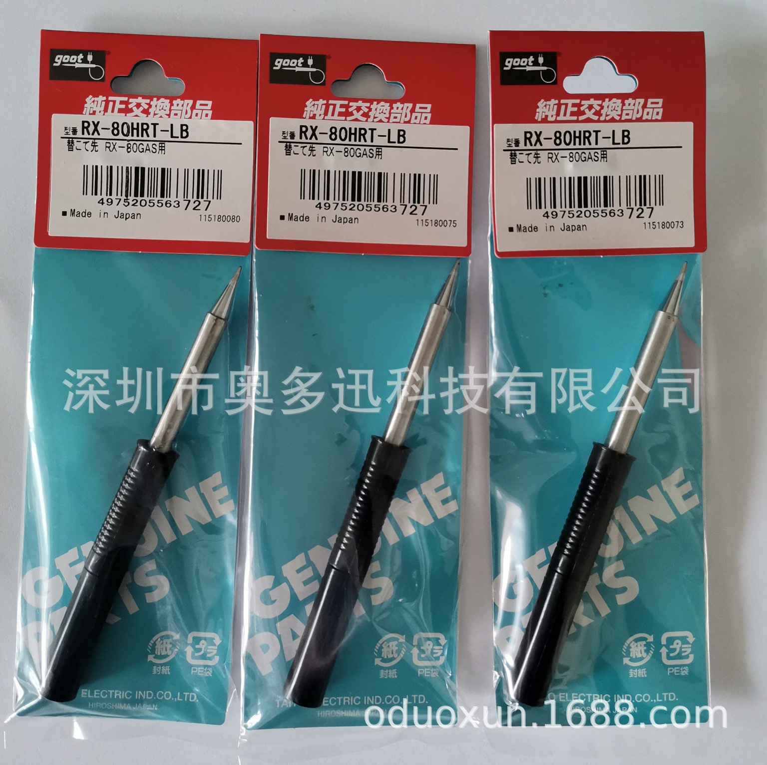 供应日本原装RX-80HRT-LB烙铁头日本GOOT现货