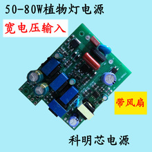 50W/60W/65W/80Wֲ����Դ��늉���PF���L��ֲ�����L�����Դ