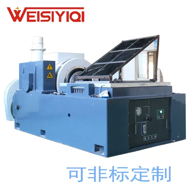 振动台电磁振动机|械电动模拟运动振动试验机|汽车路谱仿真试验台