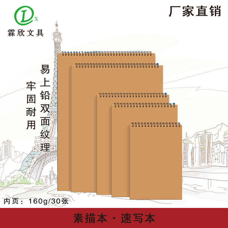 8-open sketchbook A3 A4 sketchbook 16-open hand-in-hand coil thin A5 loose-leaf student picture Sketchbook 8-open sketchbook A3 A4 sketchbook 16-open hand-in-hand coil thin A5 loose-leaf student picture Sketchbook