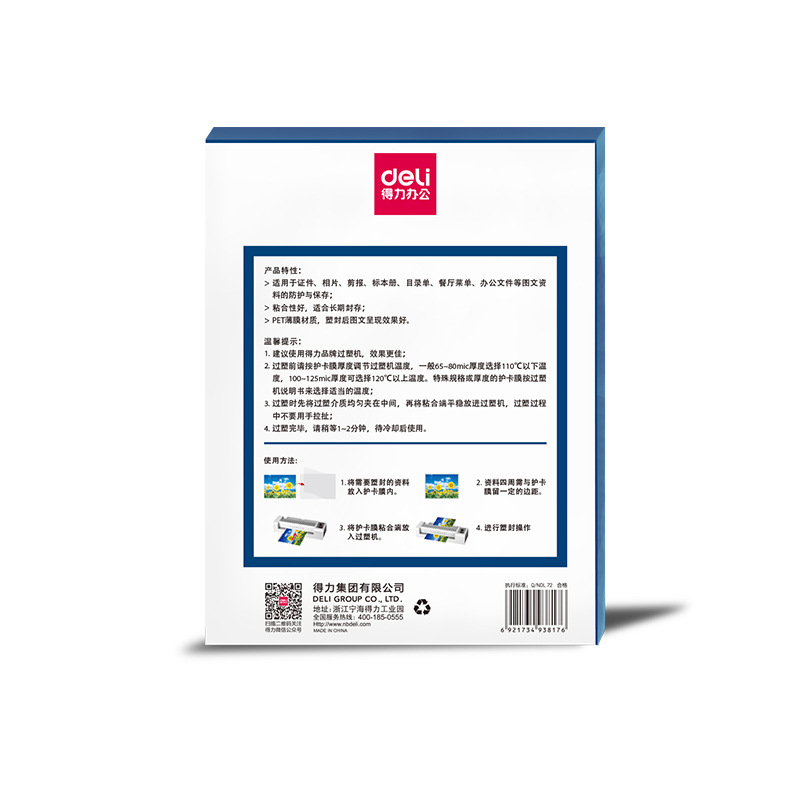 Deli Card protector A4 foto película de sellado de Plástico certificado de película de laminación menú película de sellado de plástico 100 hojas/bolsa