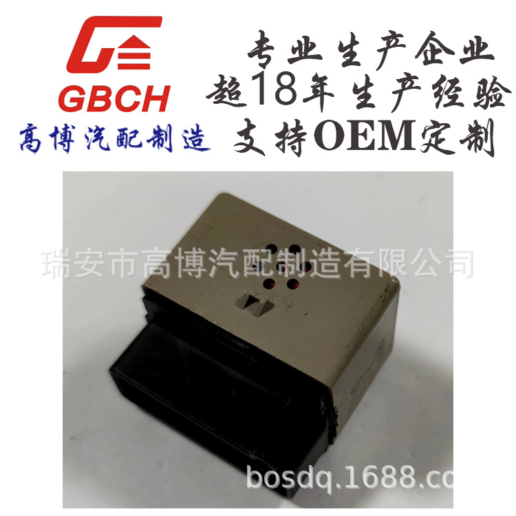 F057 汽车电子闪光器 通用本田系列 38300-SDC-A02