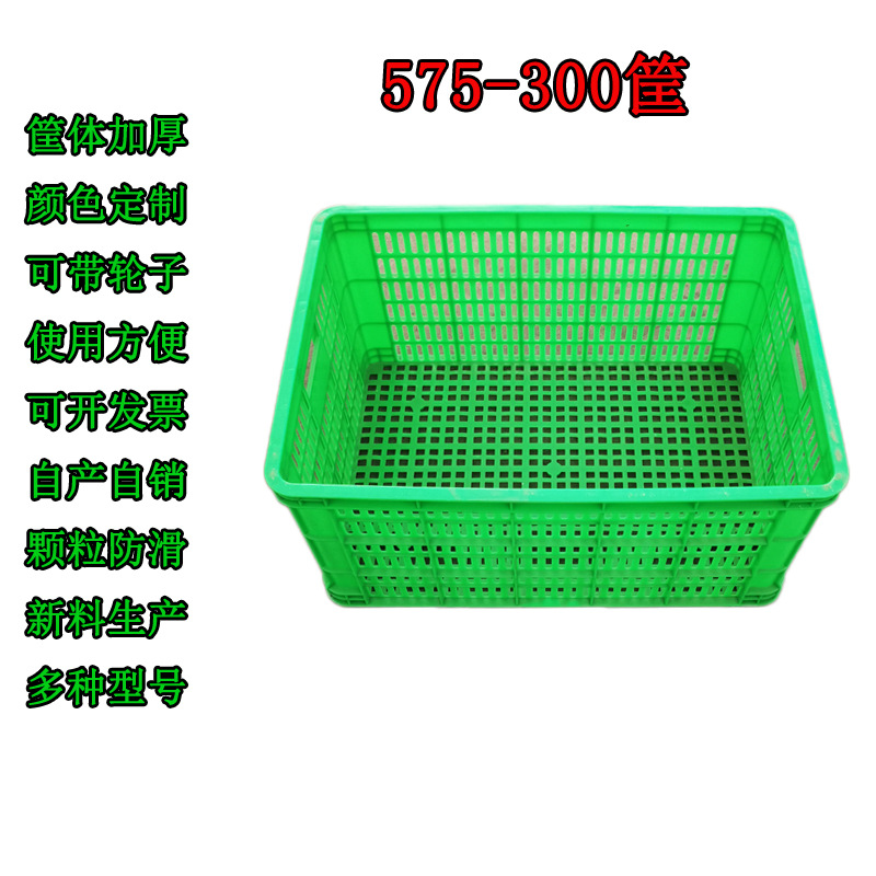 加厚胶框长方形物流运输筐575-300筐PE整理框子蔬菜食品分拣框子