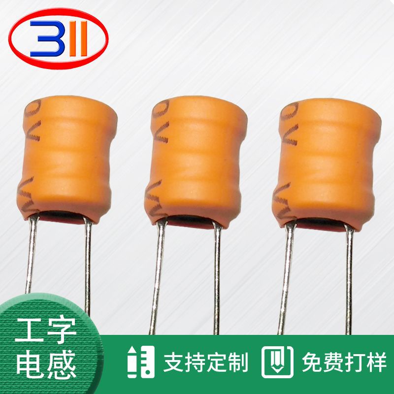 现货供应LED节能灯专用 6*8  8*10 工字电感220uh