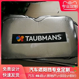 遮阳挡;扶手箱垫;安全带护肩