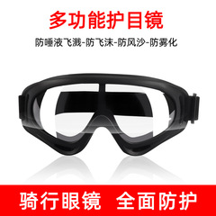 Protective eyewear for wind and sand protection, dustproof, enclosed, splash and spray resistant, suitable for nearsightedness, cycling accessories