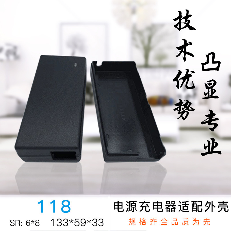 Welding Buckle Power Adapter Shell Power Charger Adapter Shell Power Plastic Shell