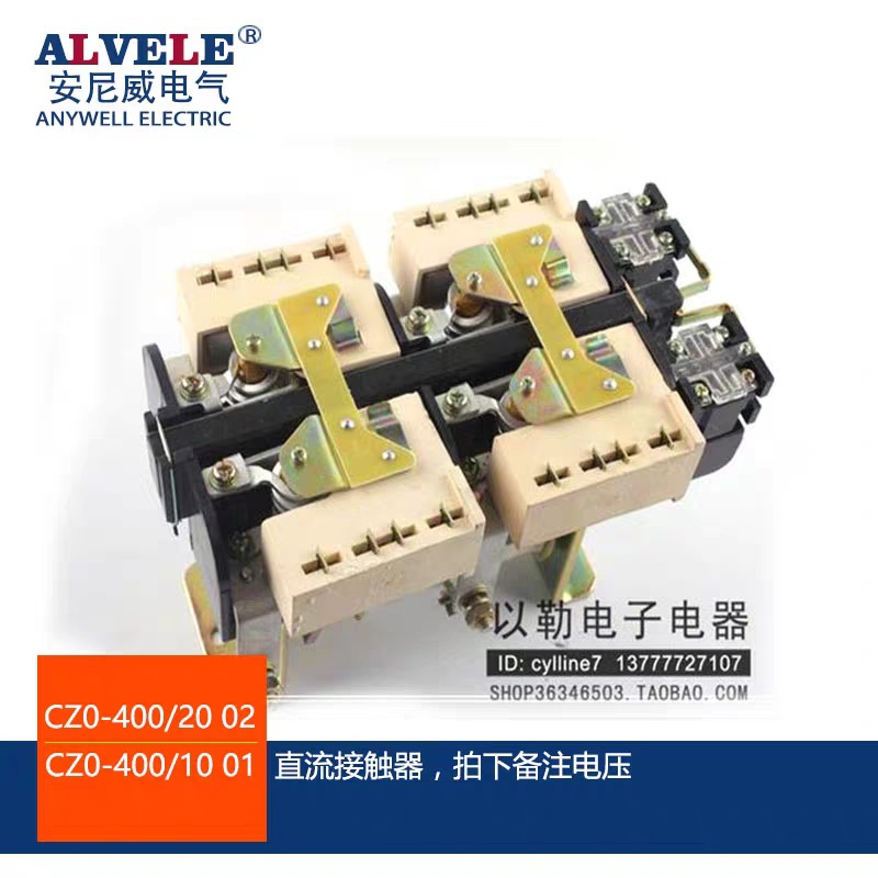可开增票 上海人民CZO-400/20 CZ0-400/10 CZ0-600/10直流接触器