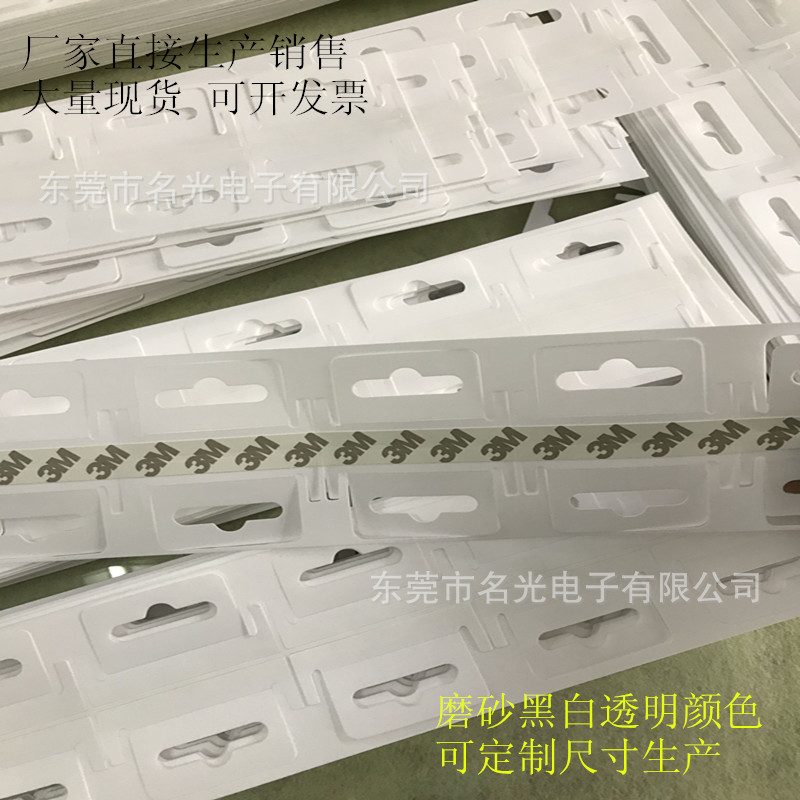 PET透明高粘挂钩圆孔自粘挂钩纸盒加固飞机孔挂头PVC塑料挂钩贴