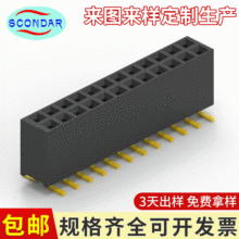 厂家批发2.54mm间距双排SMT贴片 排母插座连接器插头排针排线