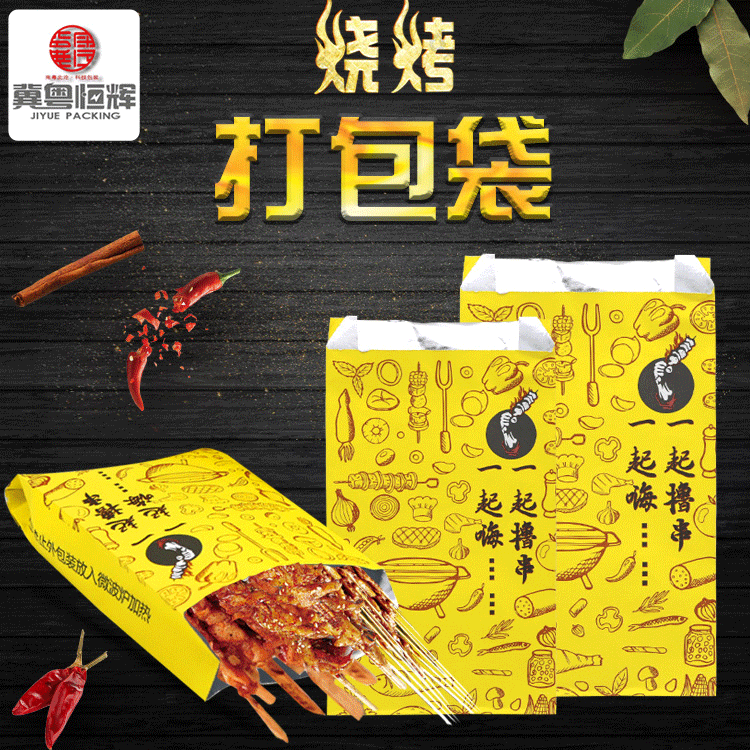 厂家供应一次性炸串包装袋铝箔外卖保温袋打包袋 牛皮锡纸烧烤袋