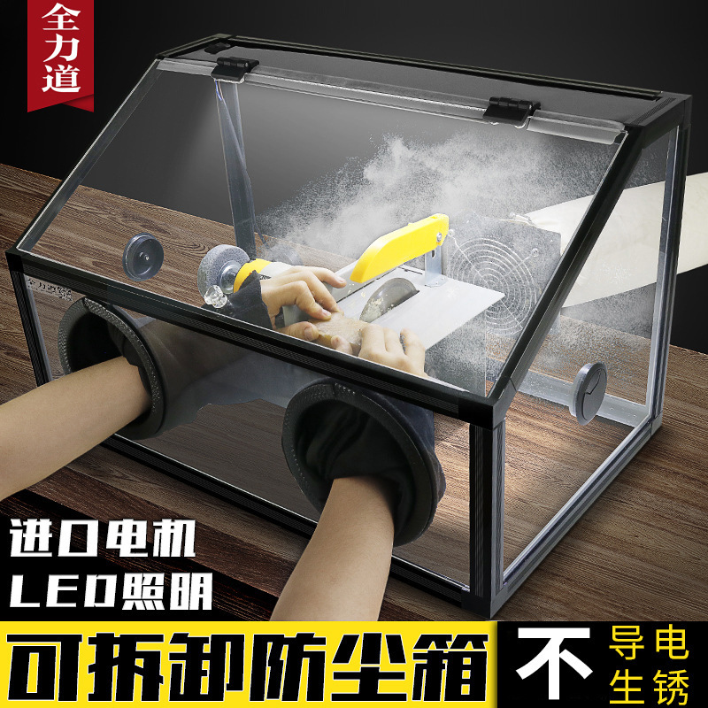 Quanli Road Dust-Proof Box Grinder Shixin Electric Grinder Table Grinder Jade Beeswax Cultural Toy Carving Transparent Acrylic Cover Quanli Road Dust-Proof Box Grinder Shixin Electric Grinder Table Grinder Jade Beeswax Cultural Toy Carving Transparent Acrylic Cover