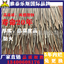 仿真茅草泰斯盘锦ppr塑胶茅草人造 人工稻草 真茅草 铝片防火茅草