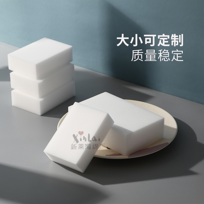 纳米海绵魔力擦神奇去污擦厨房清洁棉块洗碗百洁布魔术擦定制专拍