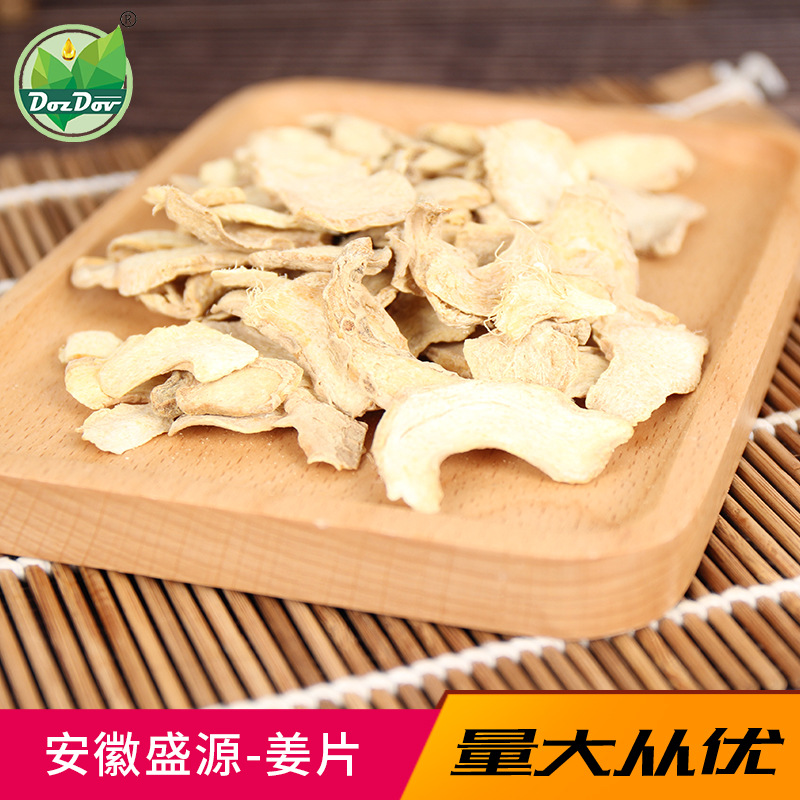 干姜片泡茶熬汤云南小黄姜老干姜片批优选食用姜片冬季使用方便