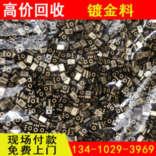 Looking to Purchase Shenzhen Hardware Recycling Copper Aluminum Iron Steel Metal Resource Recycling Recycling Tungsten Steel Recycling Nickel Sheets