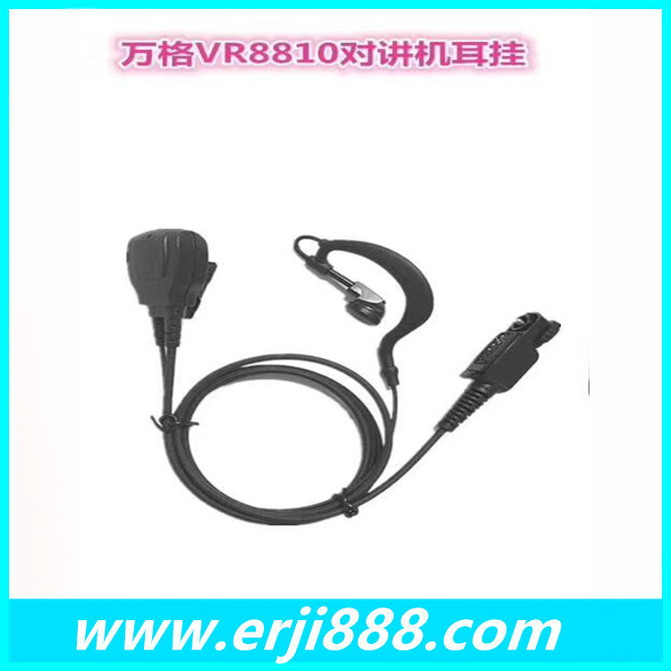 Wange digital cluster walkie-talkie VR8810 8820 8800 customizable Bluetooth intercom telephone headset cable