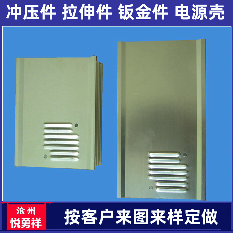 铝合金电源外壳 开关金属罩壳户外电源开关铁壳加工