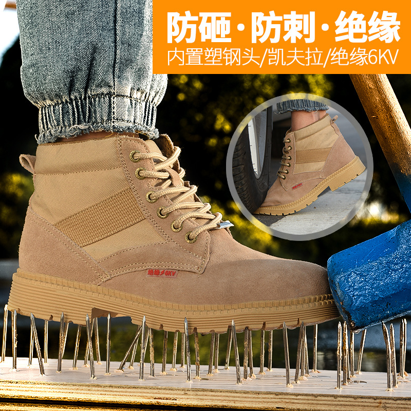高帮棕色加绒钢包头凯夫拉中底防绒牛皮现货防砸防刺穿工作防护靴