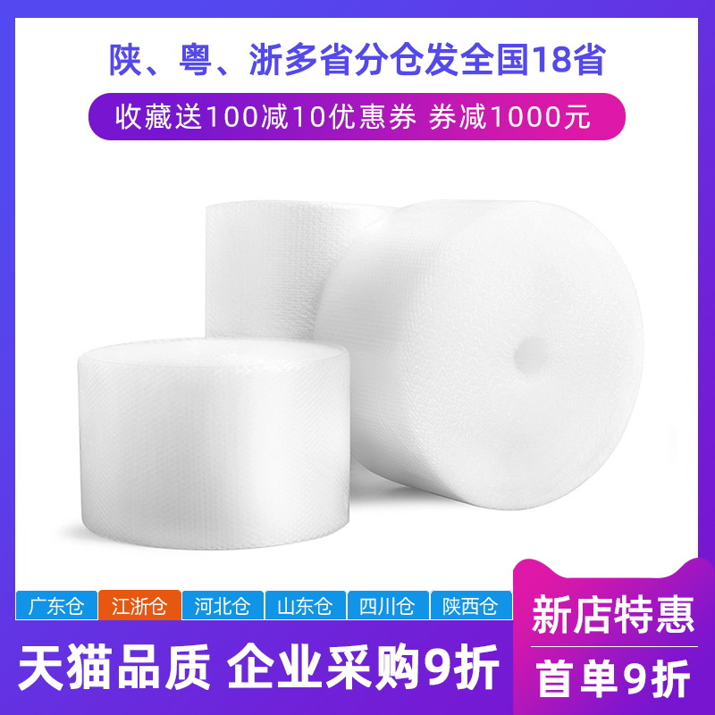 气泡膜防震打包泡沫包装膜卷快递气垫膜泡泡袋加厚包邮批发3050cm