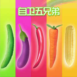 顽石 蔬菜自慰队时尚清新震动棒女用按摩器硅胶充电防水情趣