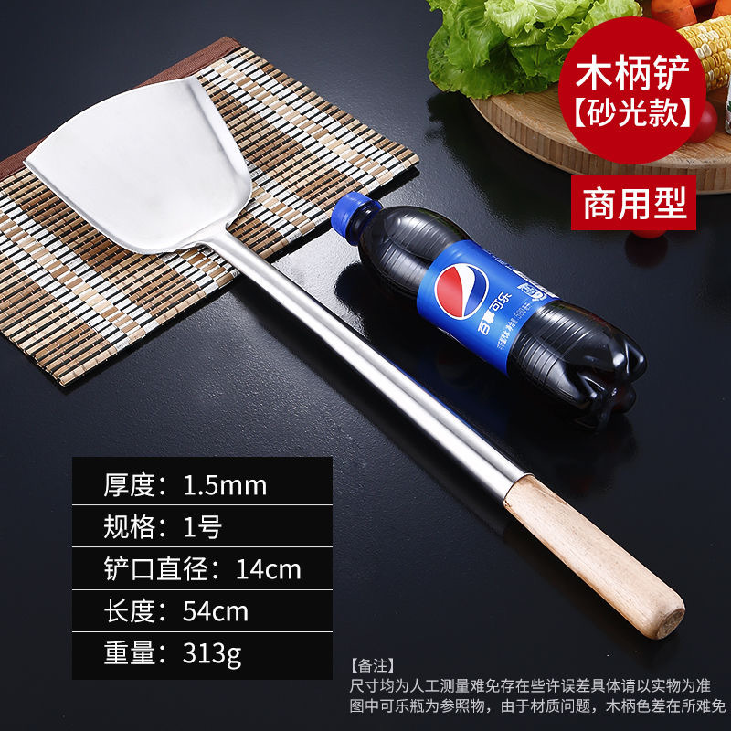 두께 1.2,1 # 나무 손잡이 가벼운 부엌 삽