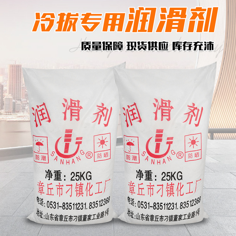 批发拉拔钢管润滑剂 磷化冷拔润滑剂 皂化润滑剂