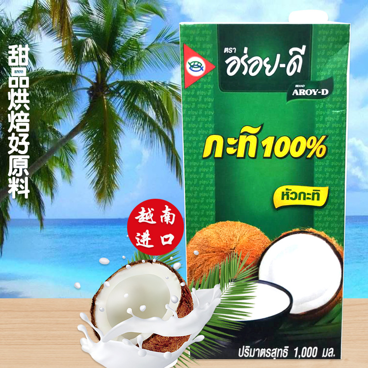 Кокосовое молоко Laili 1 л вводится из кокосового молока Alaili Sagoa, росивый, сильный кокосовый сок десертный сырье, карри, кокосовое молоко, кокосовое молоко