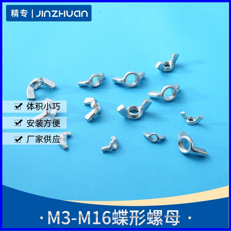 不锈钢304蝶形螺丝M3-M20公制英制外贸1/4-20牙 5/16-18蝶形螺母