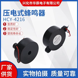 讯响器;电声器件;扬声器