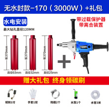 水钻机钻孔机手持式水转打孔器打开孔机电动空调大功率水砖机两用