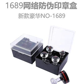 印章用品;印章/印泥;打字机刻字机