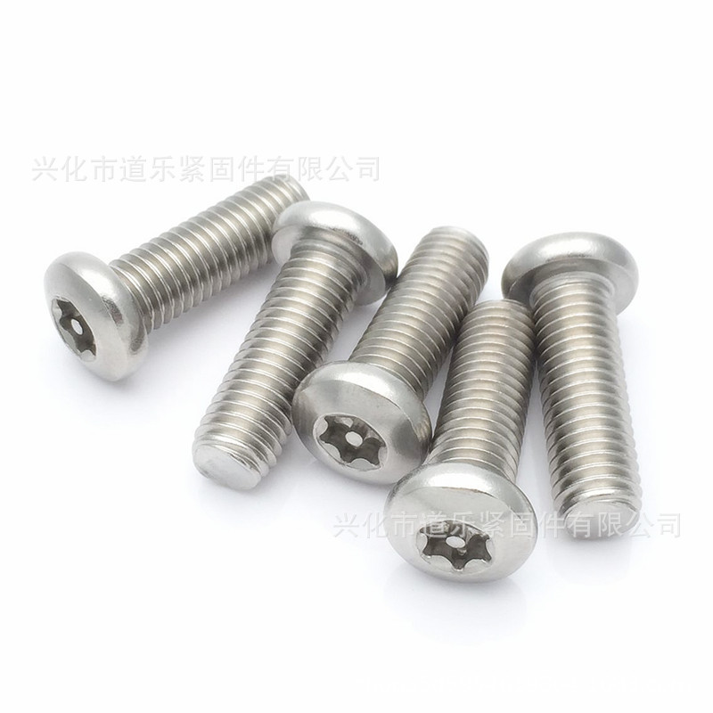 304不锈钢防盗螺丝 梅花防盗螺丝 M3-M12 梅花槽带柱螺丝ISO7380