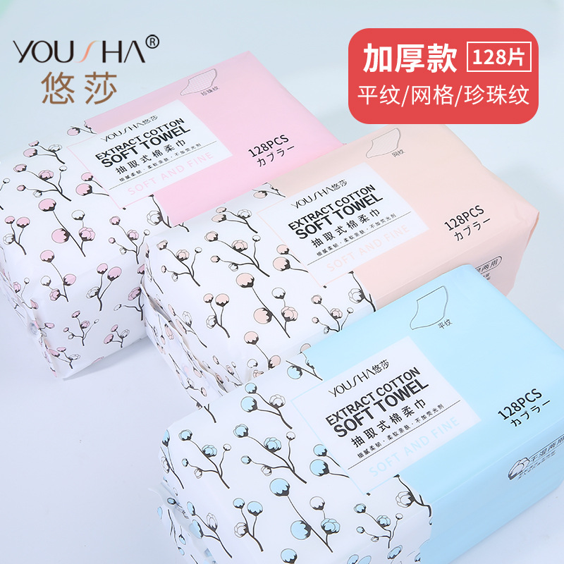 Toalla facial desechable 100 piezas 128 piezas toalla suave extraíble Toalla de limpieza toalla facial Toalla de limpieza al por mayor