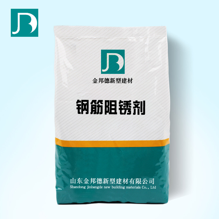 现货供应  混凝土钢筋阻锈剂 粉体钢筋阻锈剂阻锈防腐 钢筋阻锈剂