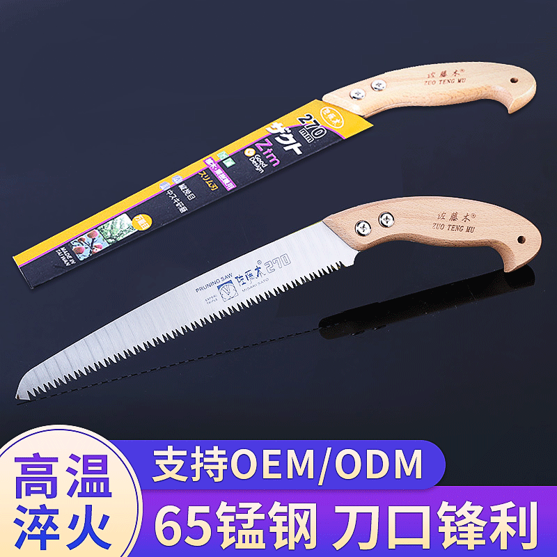 修剪锯园林锯子果树锯佐藤木木柄手锯果树锯木工锯绿化园林工具