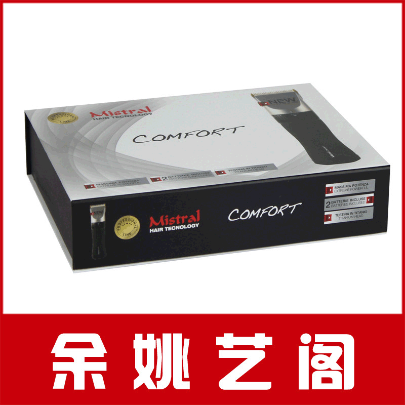 加工小电器出口包装盒剃须刀电器包装盒小电器包装盒