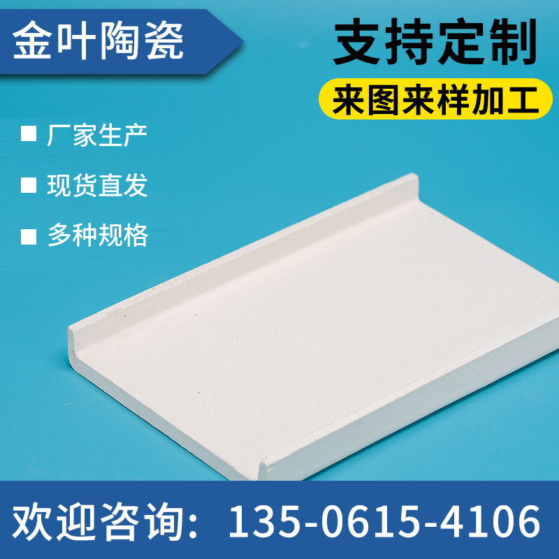 99氧化铝刚玉陶瓷板 承烧版  绝缘陶瓷板 陶瓷片 异形陶瓷