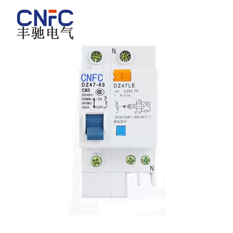 现货直供】1P63A漏电开关保护器 DZ47LE-63小型家用漏电断路器