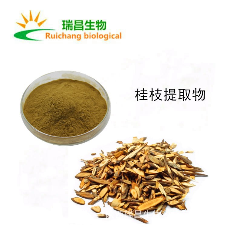 桂枝提取物10:1 水溶性桂枝粉 肉桂枝提取物 桂枝提取物 现货供应