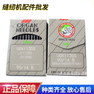 �ձ��L���ƿp�x�C� �p�x�C�C� UO*113GS���C�p�x�C����l