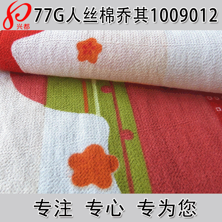 77g人丝棉印花乔其 120D*80S加捻人丝棉面料 轻薄人丝棉春夏面料