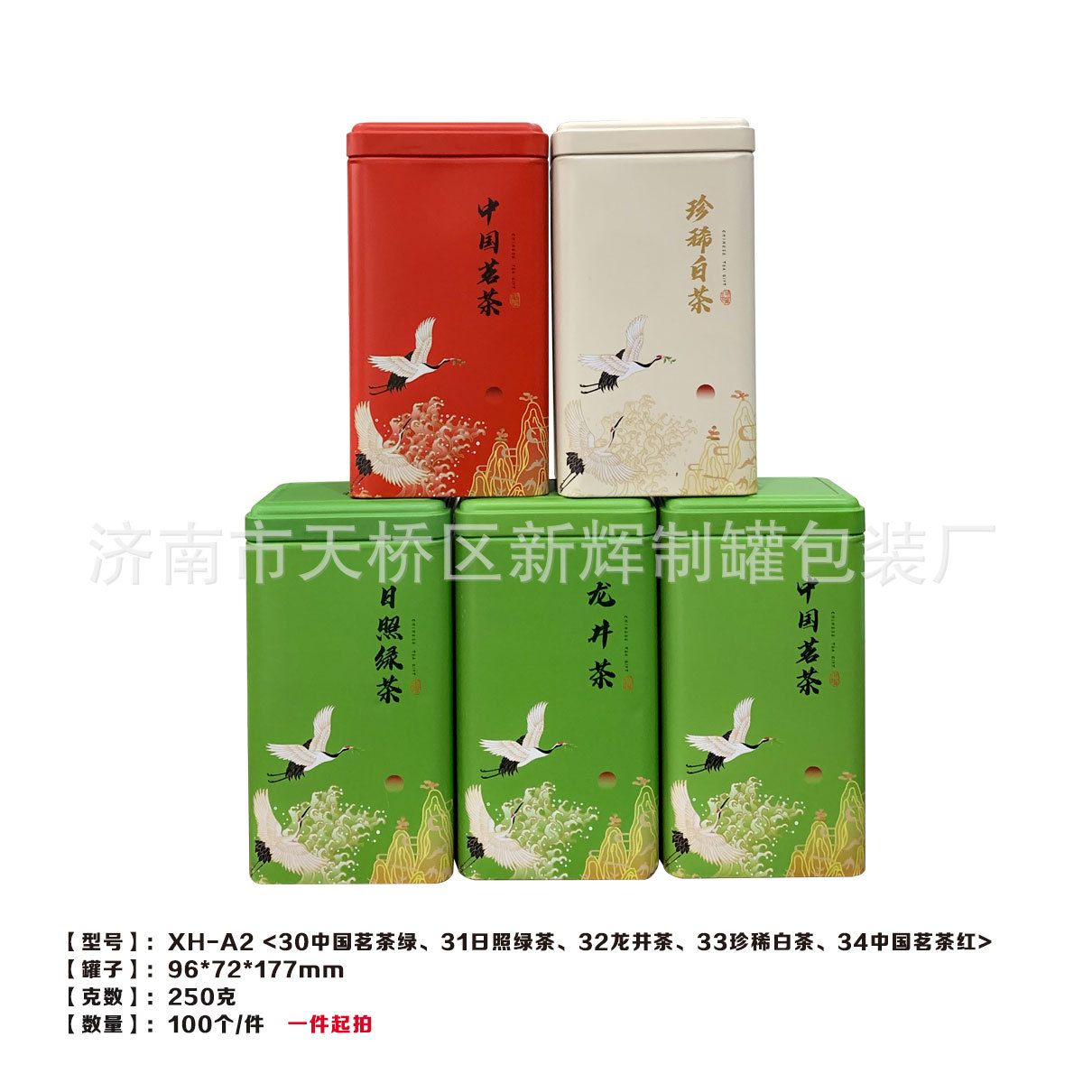 20年新款马口半斤铁罐红绿中国茗茶日照绿茶珍稀白茶通用铁罐