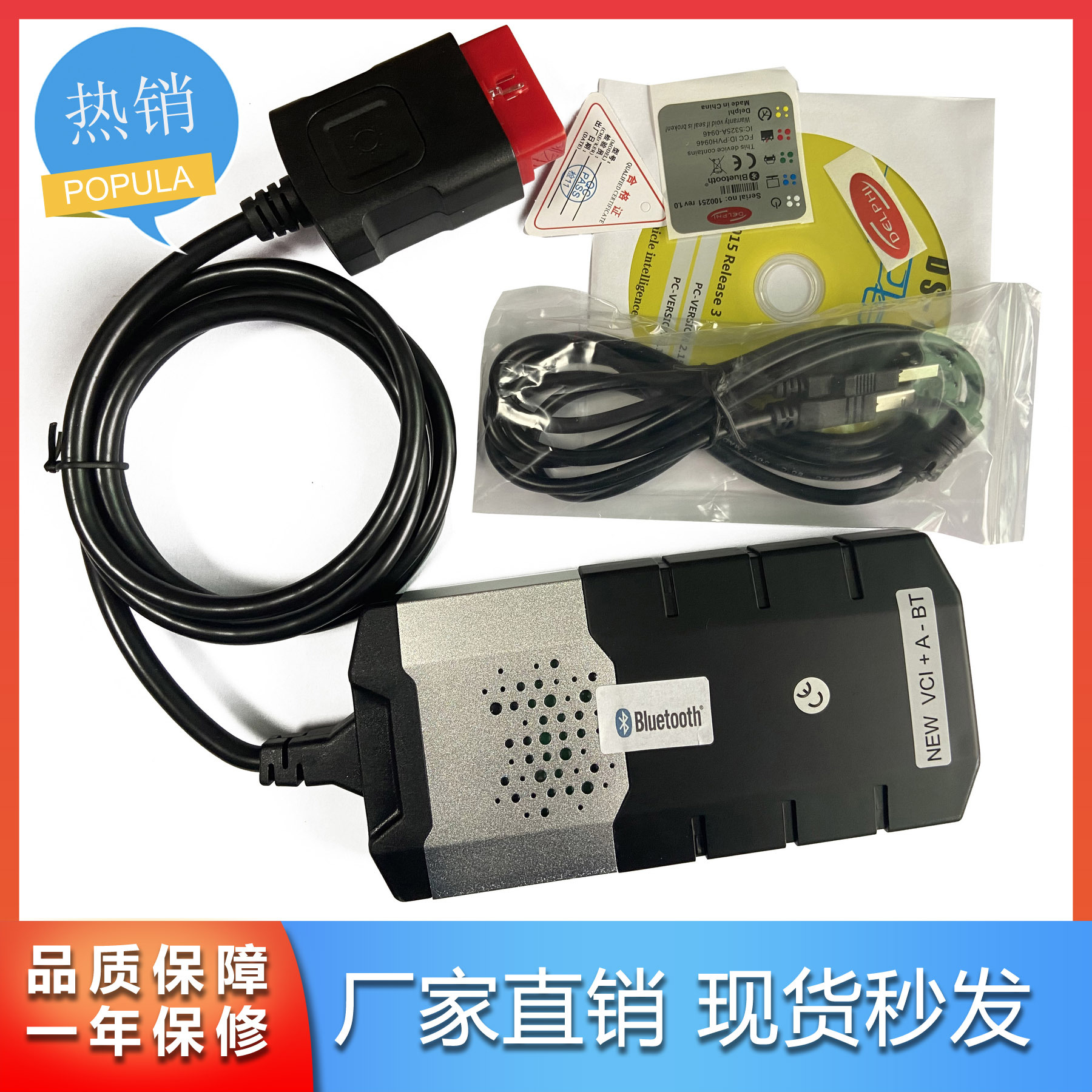 跨境热卖AK DS150E双板V9蓝牙VCI汽车故障诊断仪