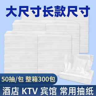 Бумажные полотенца, оптовая отель KTV Специальный бумажный автомобиль, автомобиль, отель, бумага для салфетки с большой папиросной бумагой