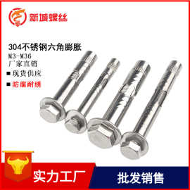 现货供应304不锈钢内膨胀螺丝长眼内拉爆外六角吊装膨胀M6-M12