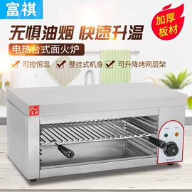 炊事设备;扒炉/铁板烧;休闲食品加工