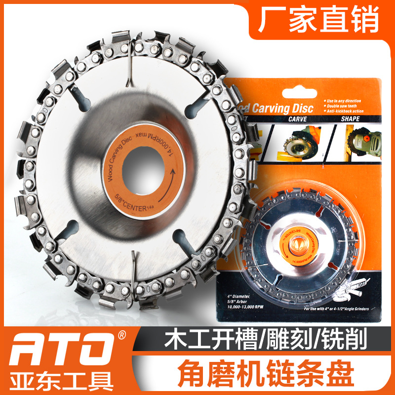 角磨机专用4寸22齿链条盘 木工雕刻油锯盘 5寸角磨盘木材开槽锯片