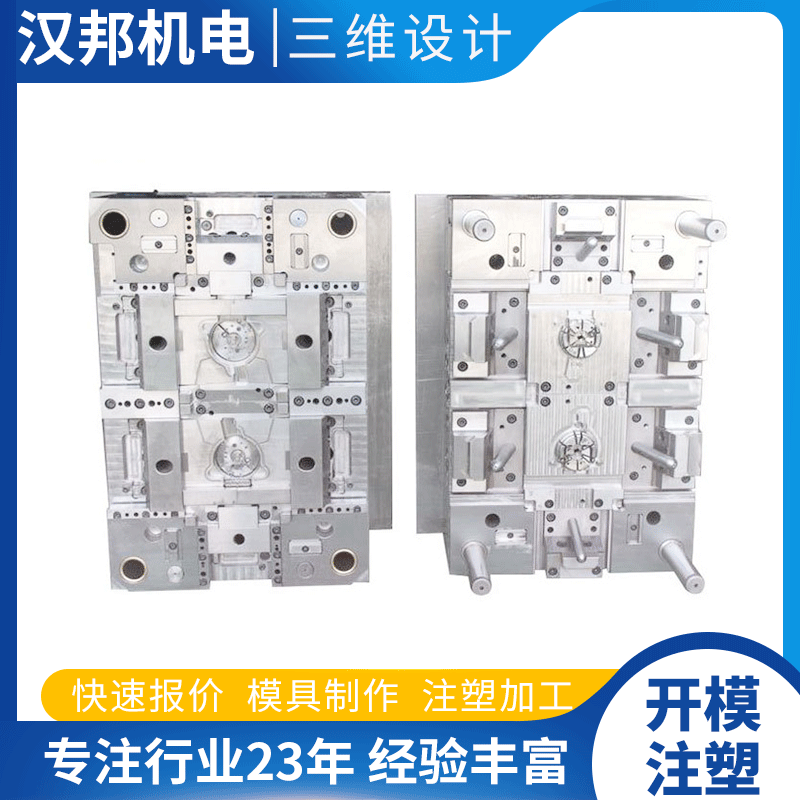 杭州塑料模具 萧山注塑模具 来图来样注塑生产加工 滨江注塑加工